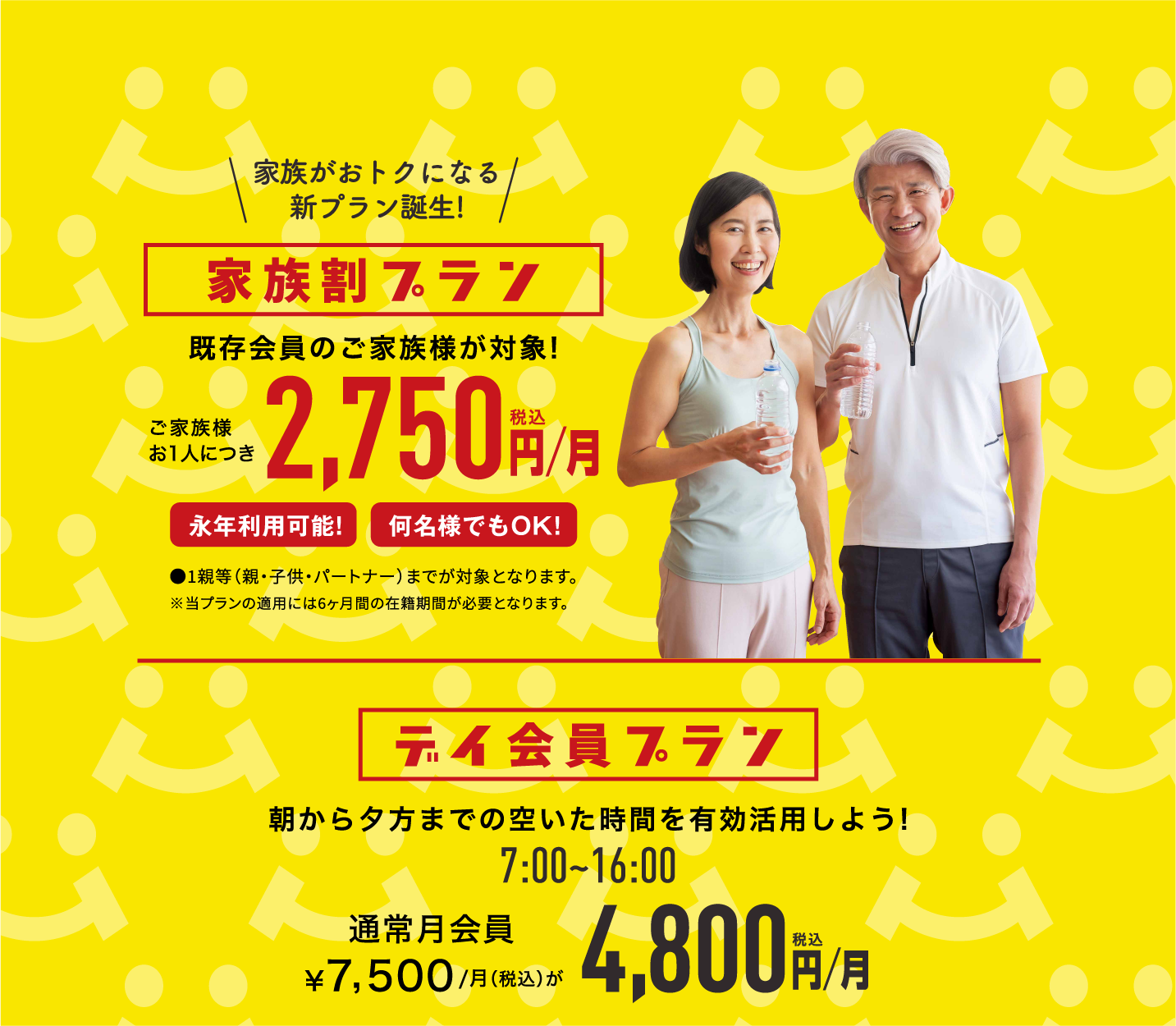 opening special campaign！open前だけの超おトクな先行入会予約スタート！