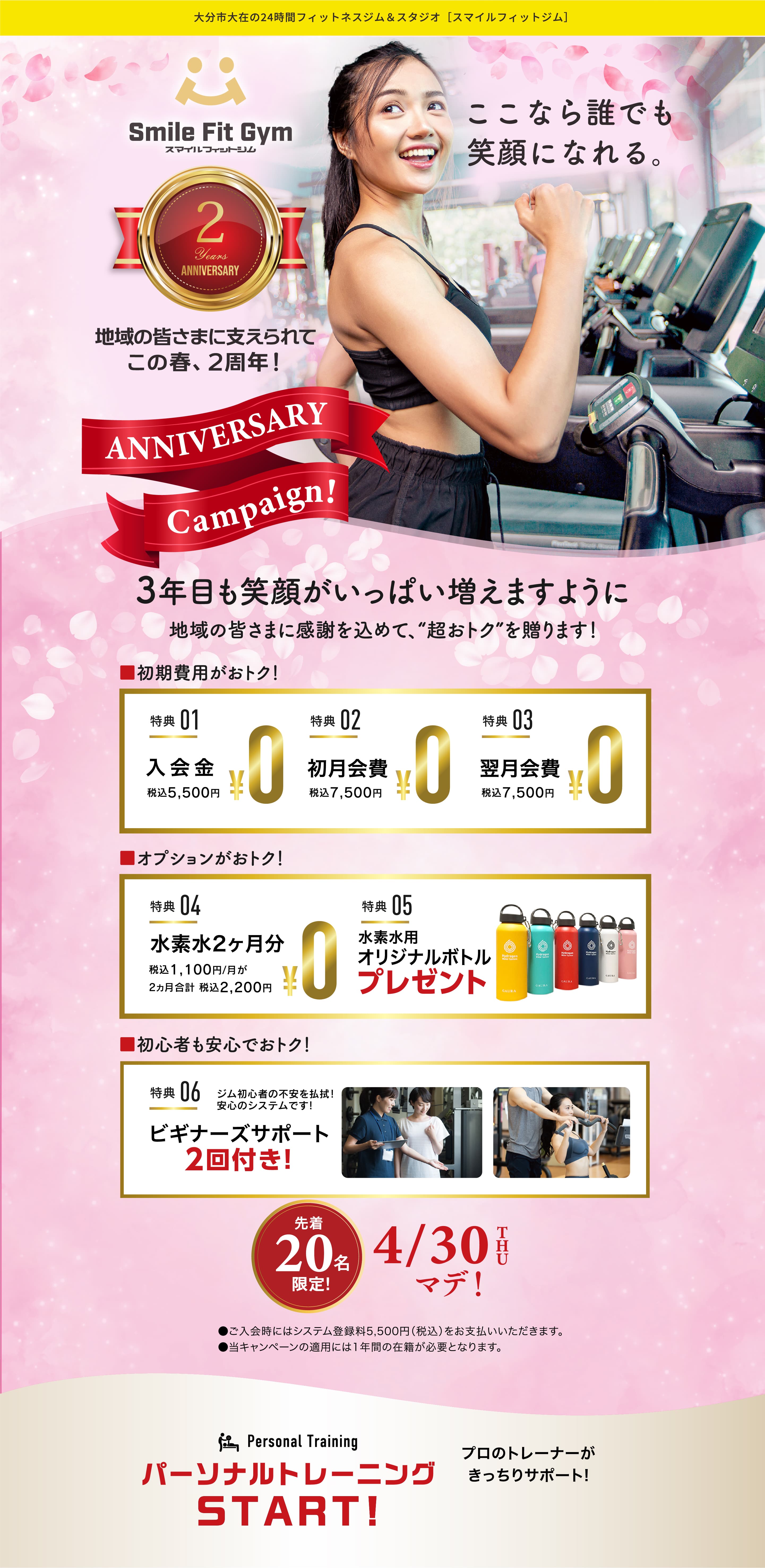 メインビジュアル